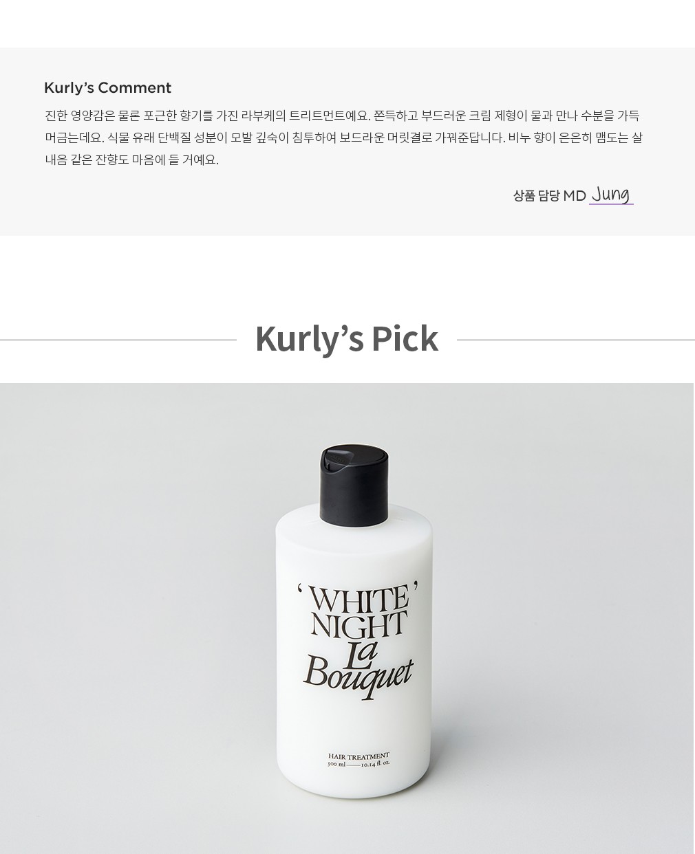 la bouquet 韓国香水 white night 50ml La Bouquet] Perfume Hair Treatment 300ml (White Night Scent